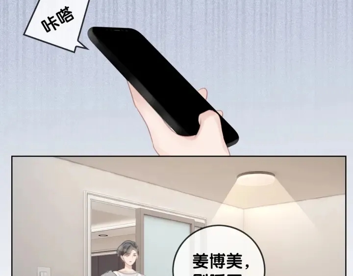 第24话 醉酒后的狗粮 第52页
