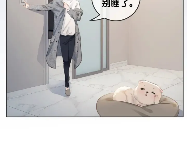 第24话 醉酒后的狗粮 第53页
