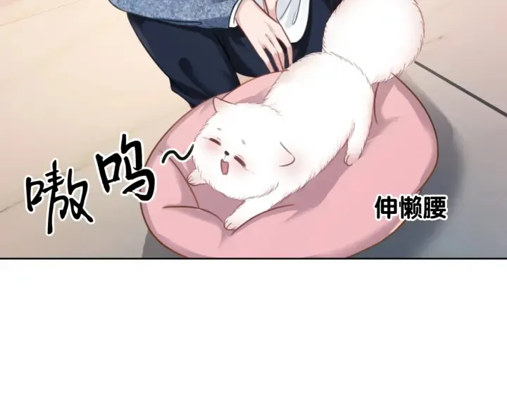 第24话 醉酒后的狗粮 第57页