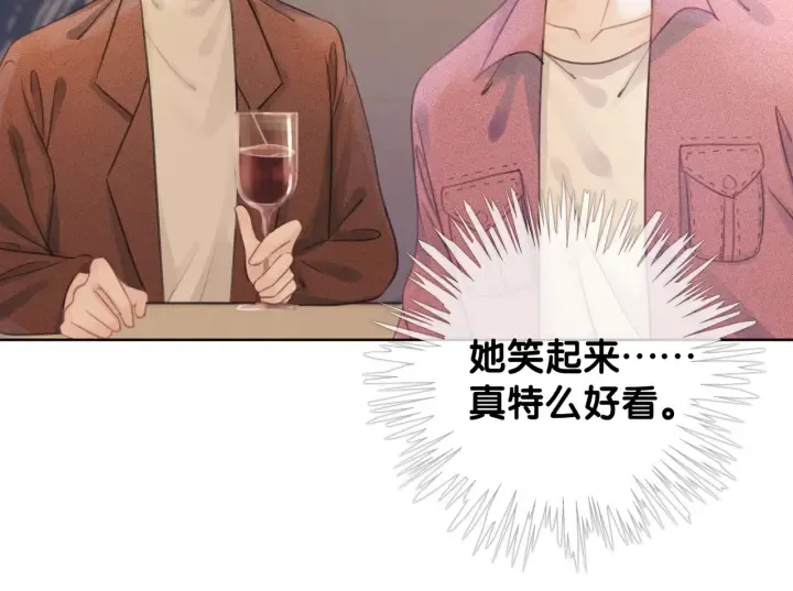 第24话 醉酒后的狗粮 第73页