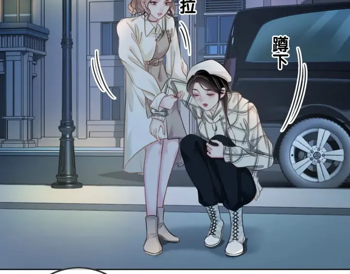 第24话 醉酒后的狗粮 第106页