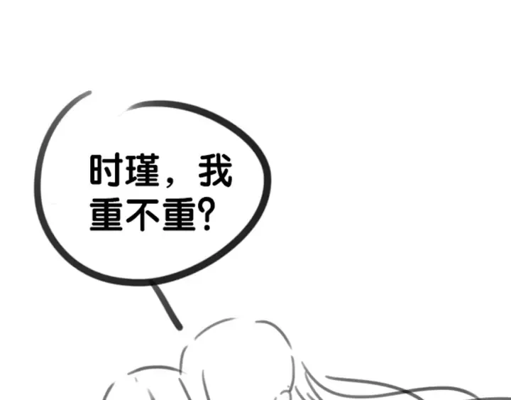 第24话 醉酒后的狗粮 第141页