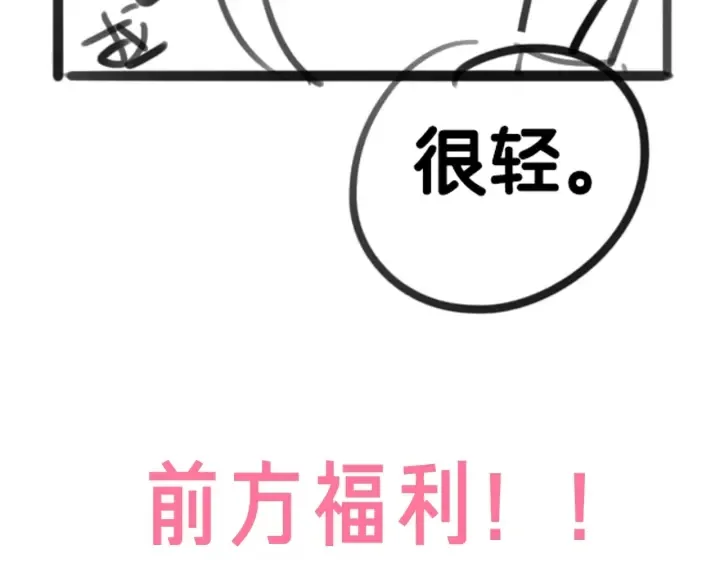 第24话 醉酒后的狗粮 第144页