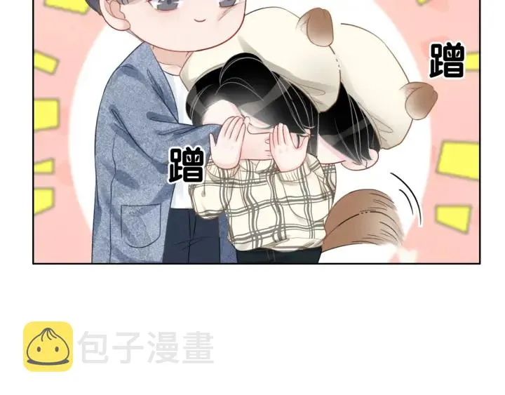 第25话 变成蘑菇萌死他 第32页