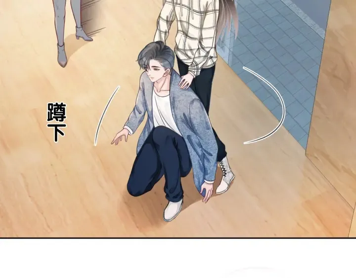 第25话 变成蘑菇萌死他 第47页