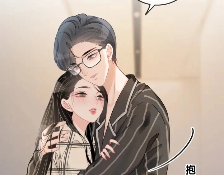 第25话 变成蘑菇萌死他 第128页