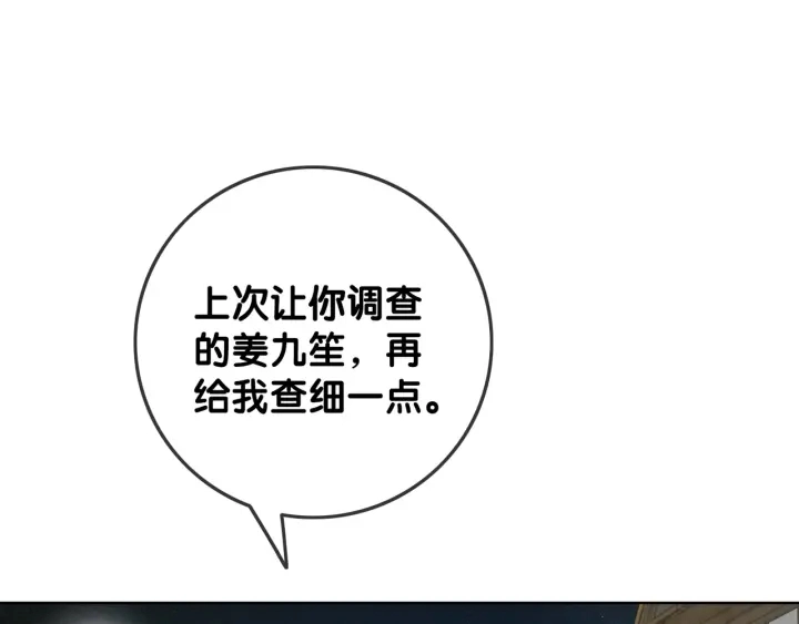 第27话 手能做的一二三事 第25页