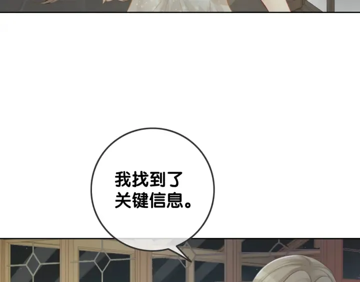 第27话 手能做的一二三事 第27页