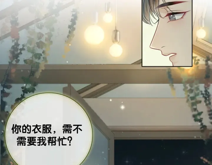 第27话 手能做的一二三事 第39页