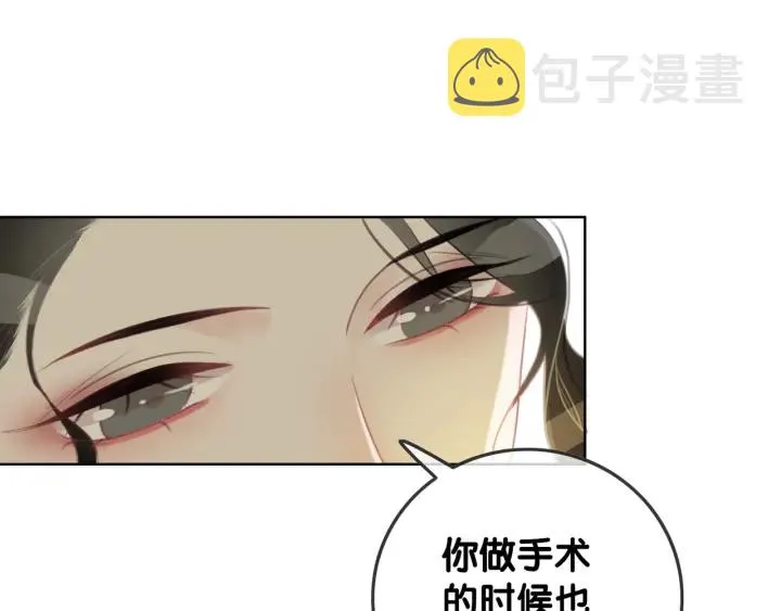 第27话 手能做的一二三事 第83页