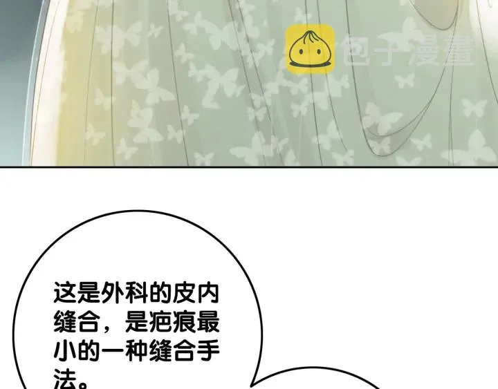 第27话 手能做的一二三事 第95页