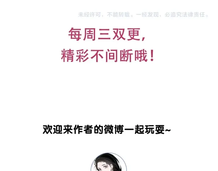 第27话 手能做的一二三事 第133页