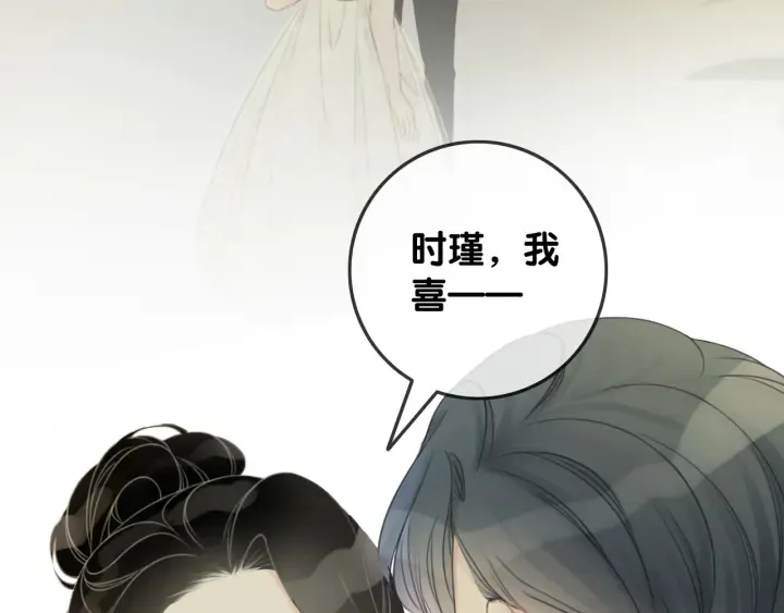 第28话 他与她的同款纹身 第7页