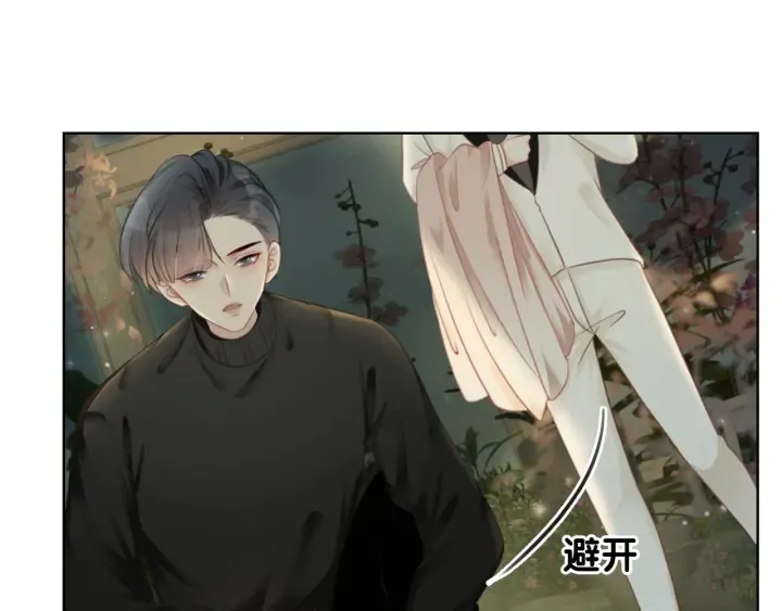 第28话 他与她的同款纹身 第21页