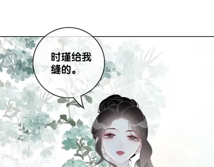 第28话 他与她的同款纹身 第59页