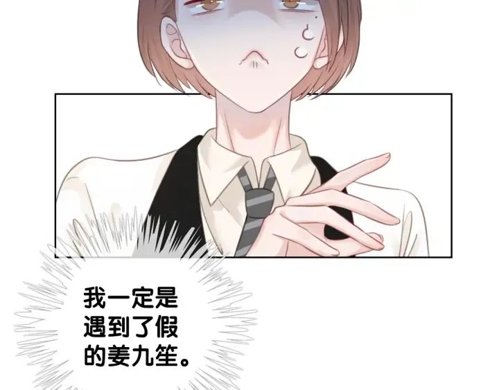 第28话 他与她的同款纹身 第62页