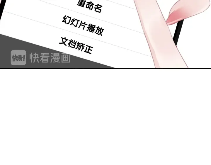 第28话 他与她的同款纹身 第114页