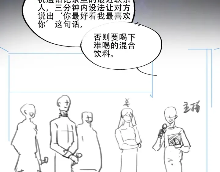 第28话 他与她的同款纹身 第131页