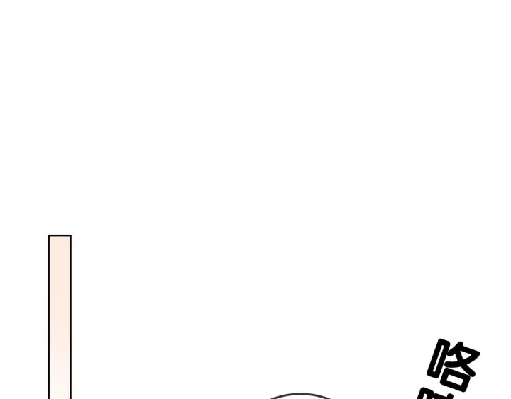 第29话 偷走外科小哥哥 第8页