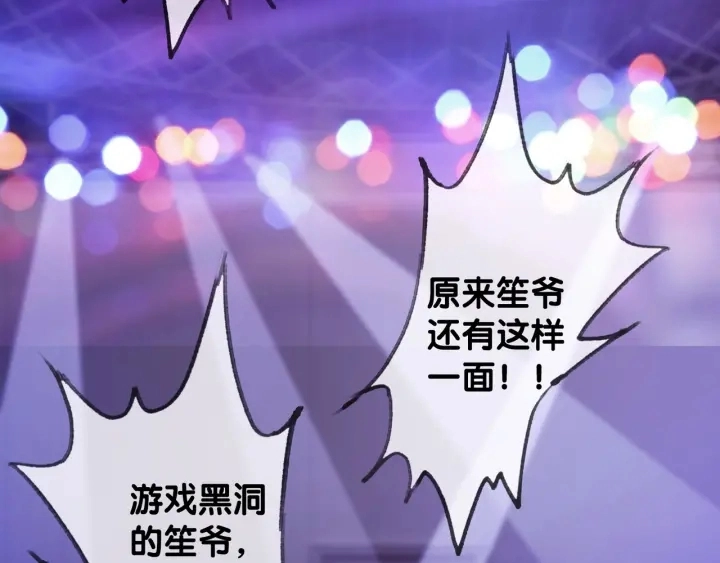 第29话 偷走外科小哥哥 第27页