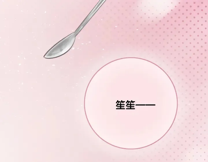 第31话 回忆里都是你 第12页