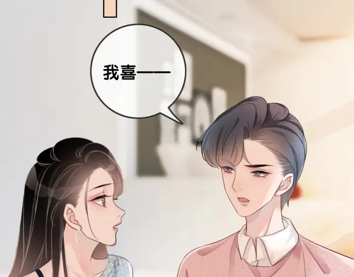 第31话 回忆里都是你 第16页
