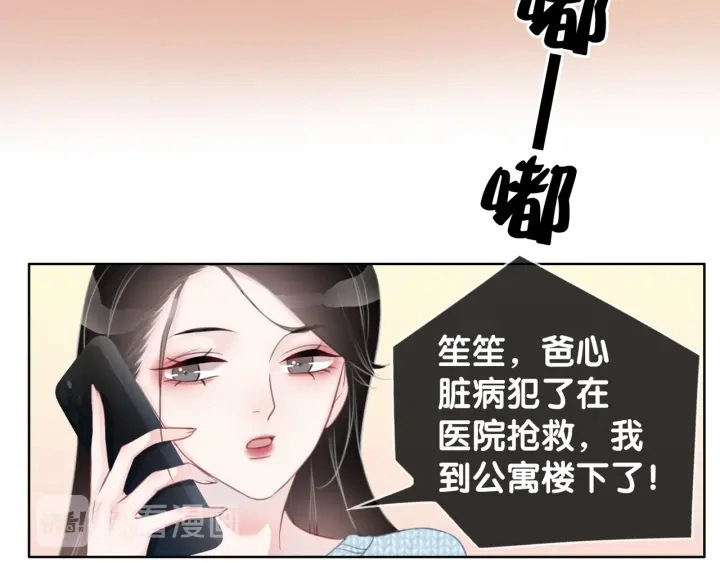 第31话 回忆里都是你 第18页