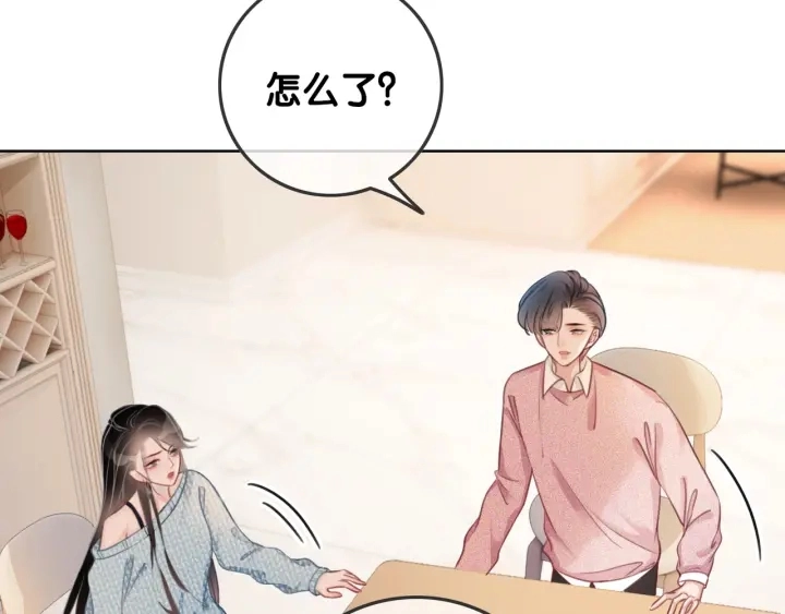 第31话 回忆里都是你 第20页