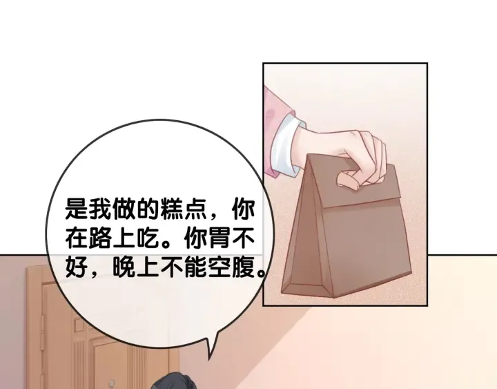 第31话 回忆里都是你 第23页