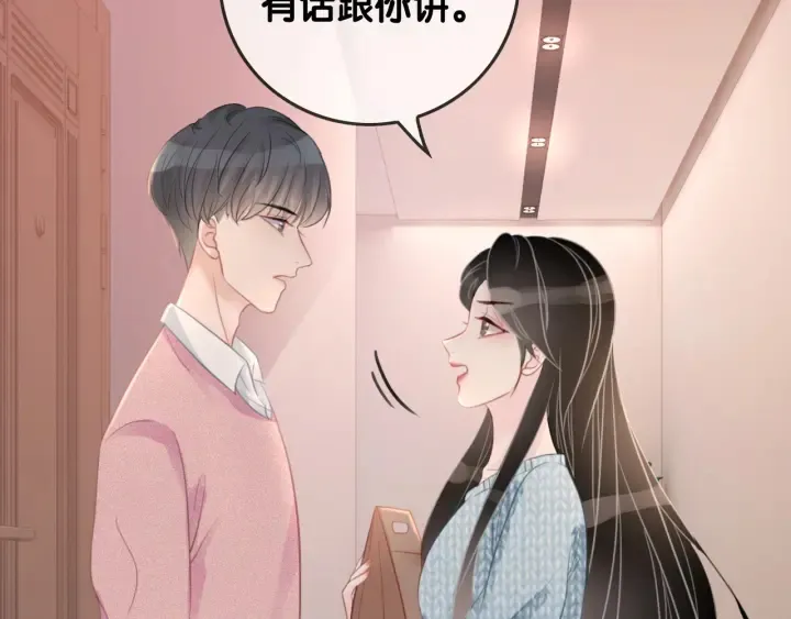 第31话 回忆里都是你 第27页