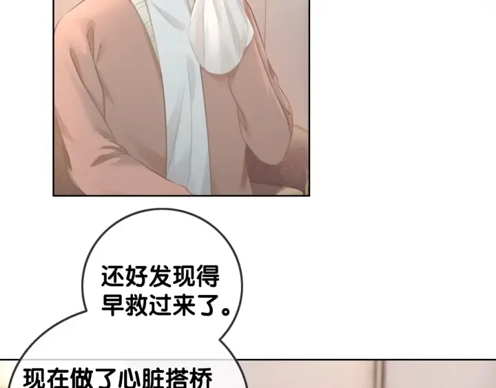 第31话 回忆里都是你 第34页