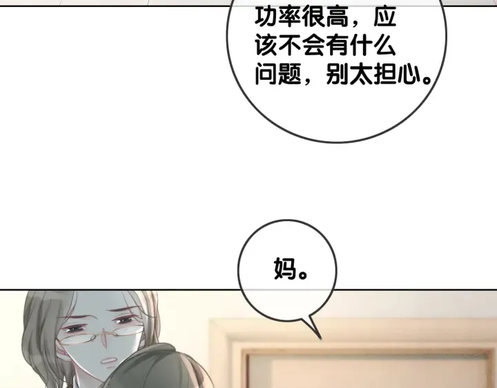 第31话 回忆里都是你 第36页