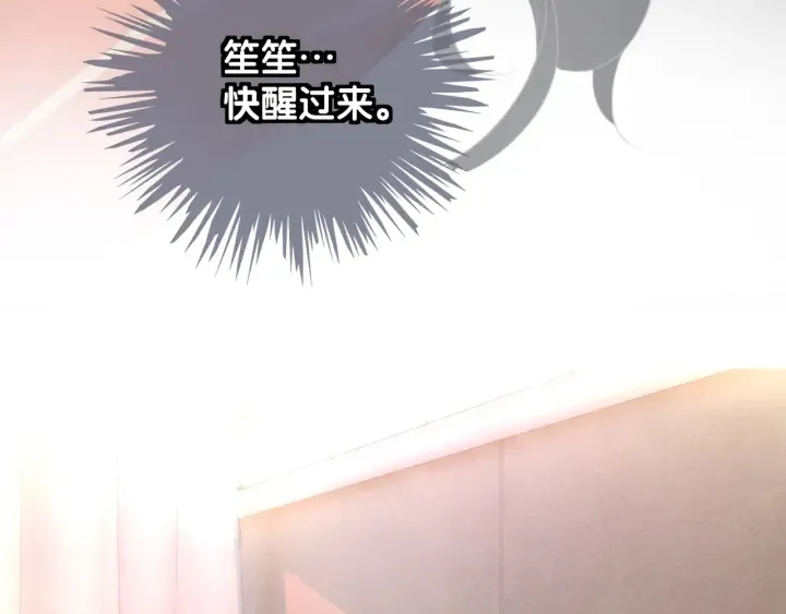 第31话 回忆里都是你 第71页