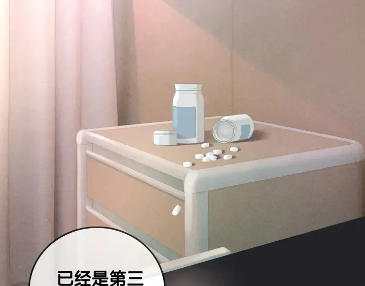 第31话 回忆里都是你 第72页