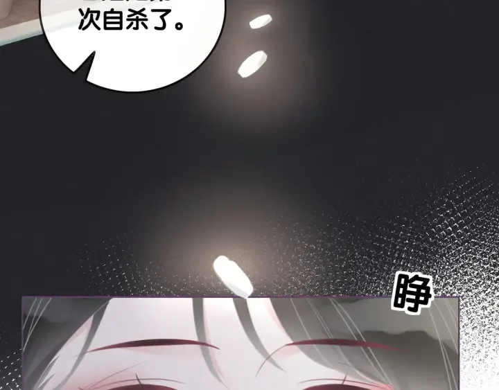 第31话 回忆里都是你 第73页