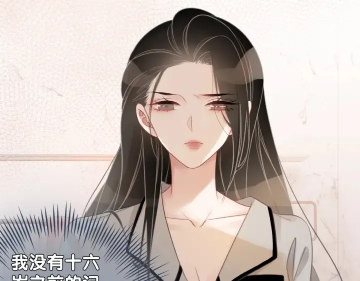 第31话 回忆里都是你 第91页