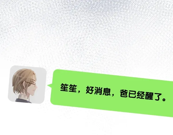 第31话 回忆里都是你 第94页
