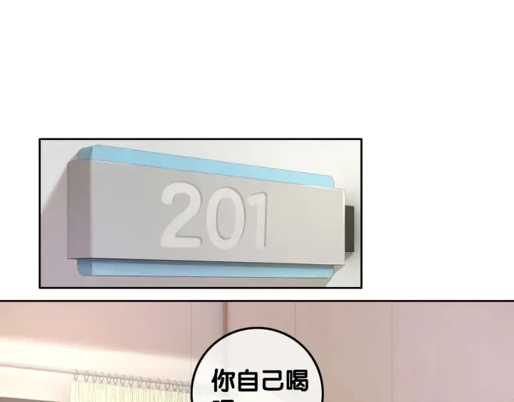 第31话 回忆里都是你 第96页