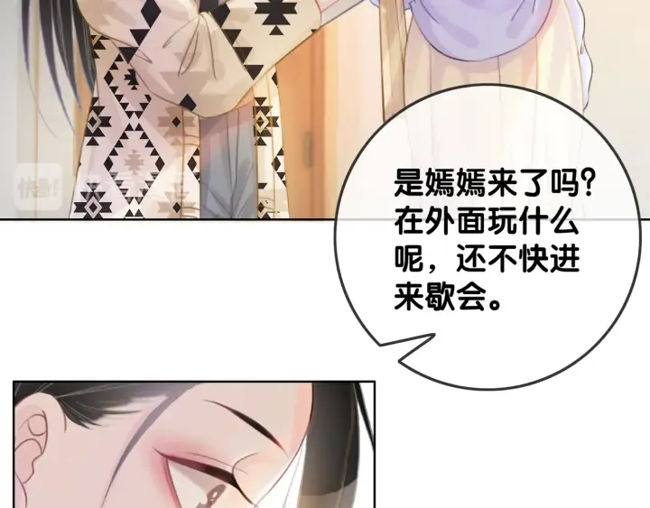 第31话 回忆里都是你 第117页