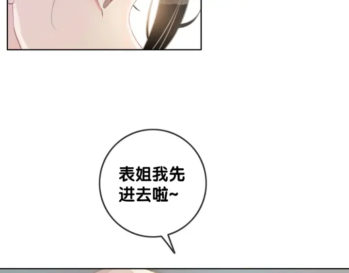 第31话 回忆里都是你 第118页