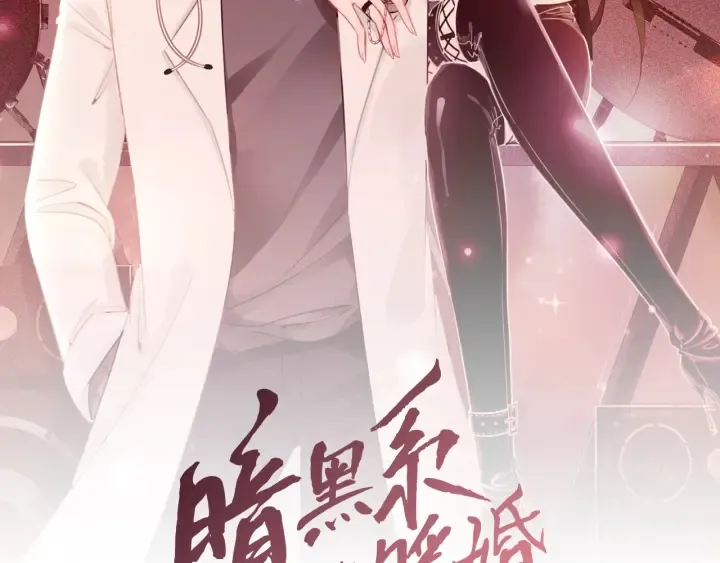 第32话 医院的绯闻男友 第10页