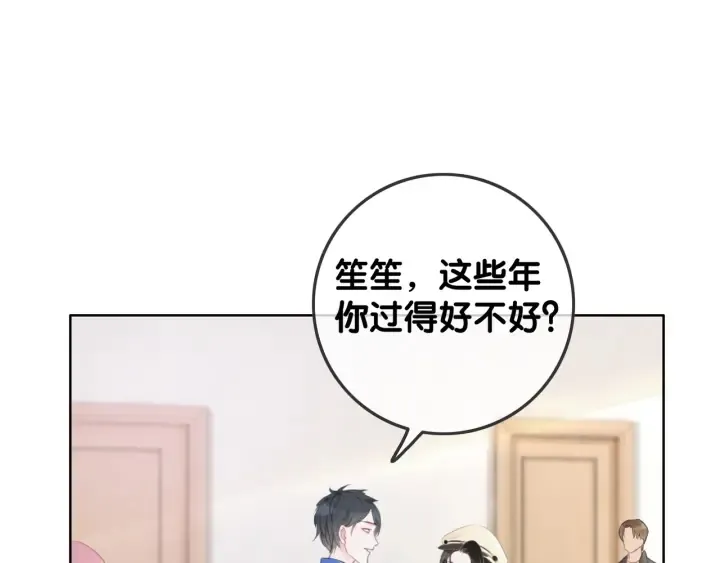 第32话 医院的绯闻男友 第13页