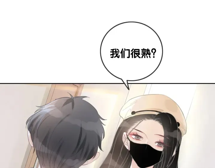 第32话 医院的绯闻男友 第15页