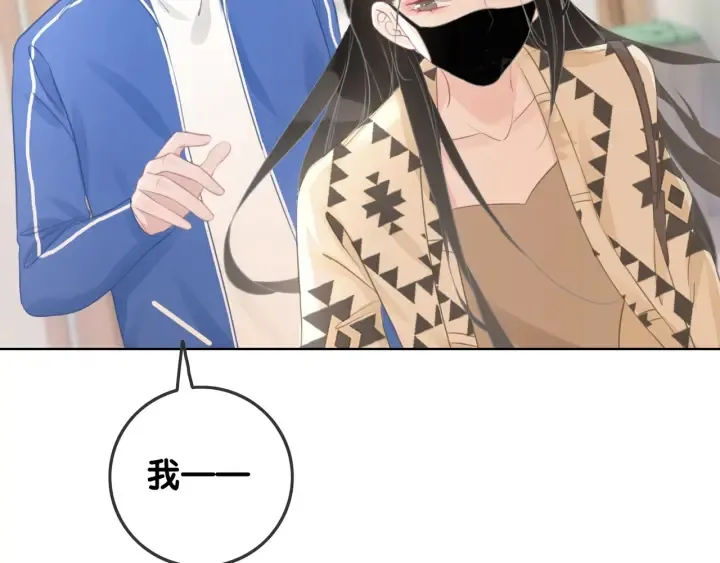 第32话 医院的绯闻男友 第20页