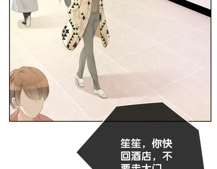 第32话 医院的绯闻男友 第28页