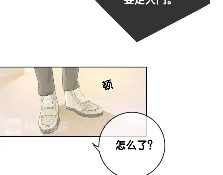 第32话 医院的绯闻男友 第29页
