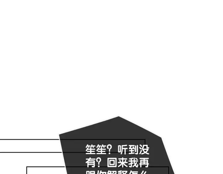 第32话 医院的绯闻男友 第32页