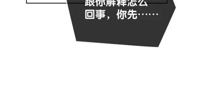 第32话 医院的绯闻男友 第33页