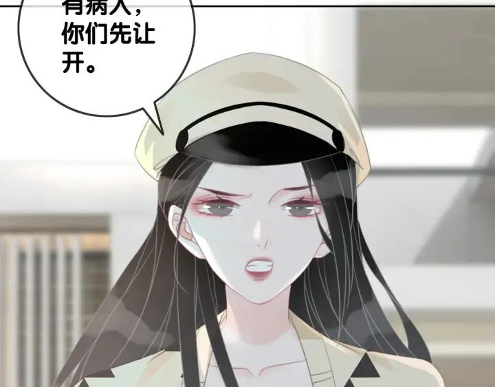 第32话 医院的绯闻男友 第51页