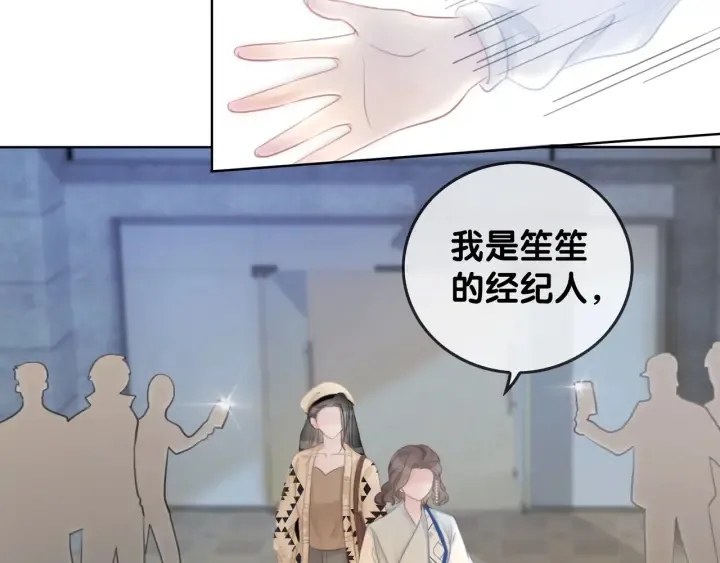 第32话 医院的绯闻男友 第80页